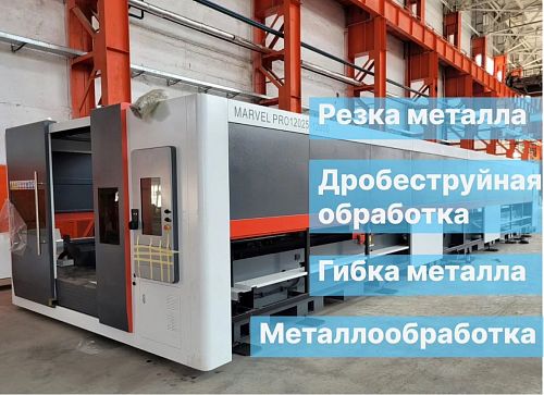 Услуги лазерной резки 