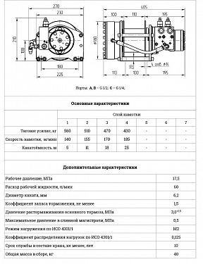 Лебедка ГР-56-25.  �2