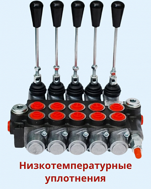 Гидрораспределитель 05P80 1А1А1А1A1А1 GKZ1 (5P80F-OT)